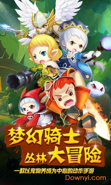 萌点星球暴龙版最新版 游戏截图